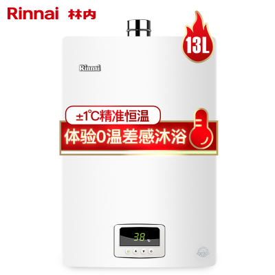 林内(Rinnai) RUS-13QS04(JSQ26-S04) 13升零温差感恒温燃气热水器