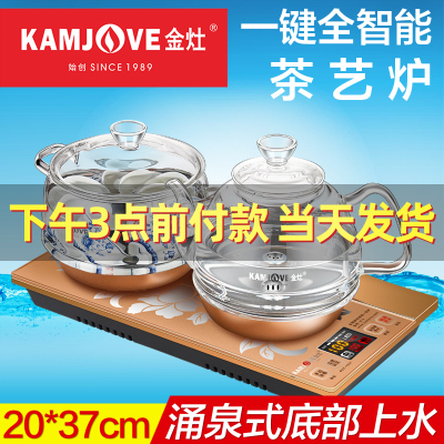 KAMJOVE/金灶 H9 全自动涌泉式上水电热水壶电茶壶全智能茶艺炉