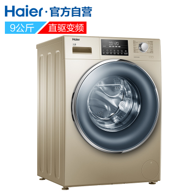 海尔(Haier)滚筒洗衣机XQG90-HB12936G