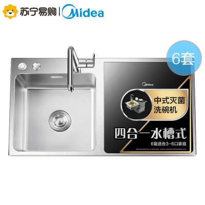 美的（Midea）水槽洗碗机S2