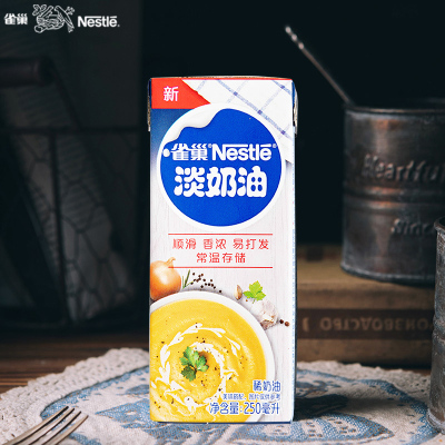 雀巢 烘焙原料 淡奶油250ML 裱花奶油 冰淇淋 蛋挞蛋糕原料