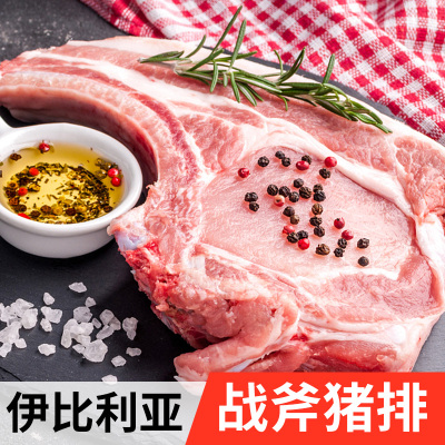 西班牙原切伊比利亚黑猪肉战斧猪排450g带骨猪里脊生鲜烧烤食材