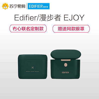 Edifier/漫步者 EJOY 迷你真无线蓝牙耳机 森林绿