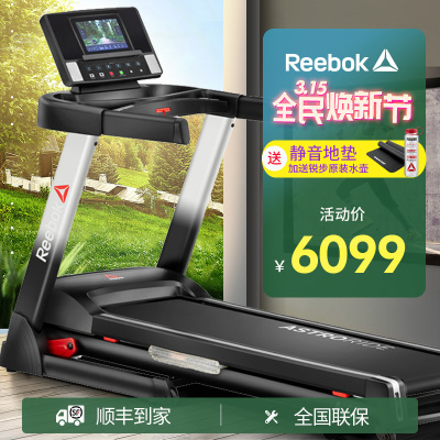 Reebok锐步新款跑步机 10.1吋彩屏智能家用静音折叠走步机健身器材A4.0TFT 10.1吋彩屏智能升级款A4.0TFT