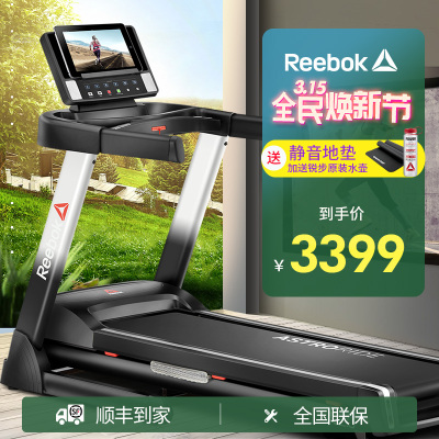 锐步(REEBOK)跑步机家用静音折叠跑步机A2.0 A2.0跑步机