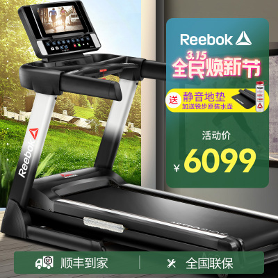 锐步(Reebok)跑步机家用静音折叠健身房跑步机A6.0 跑步机 A6.0跑步机