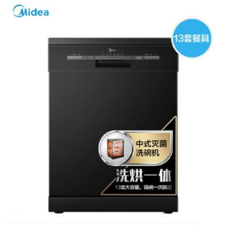 美的(Midea)洗碗机RX20