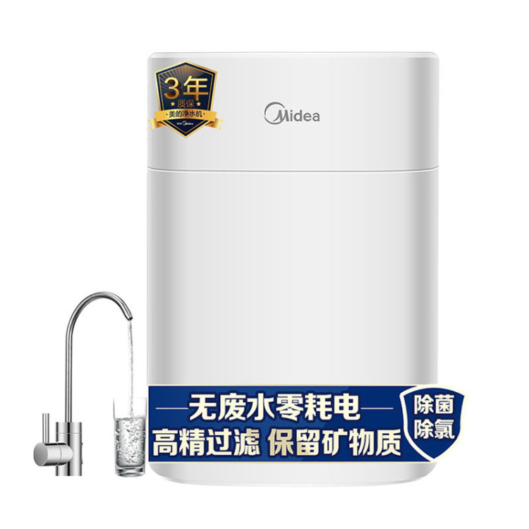 美的（Midea）净水器MU136-4