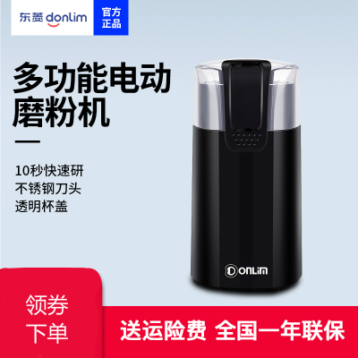 电动磨豆机家用小型粉碎器多功能咖啡豆杂粮研磨机器_146