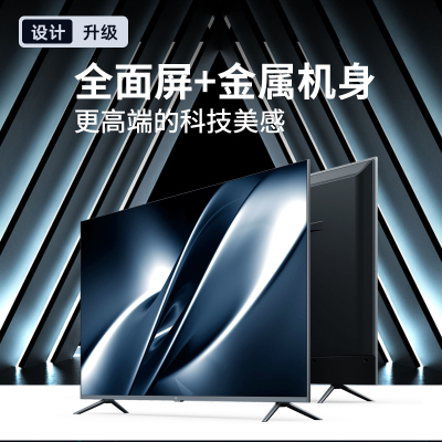 小米（MI）E65S PRO 新款全面屏电视 65英寸 HDR 4K超高清语音电视