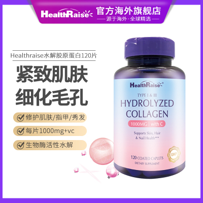 Health Raise TypeⅠ&Ⅲ Hydrolyzed Collagen