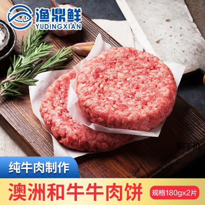 汉堡牛肉