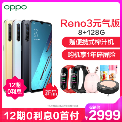 OPPO Reno2 全网通 深海夜光 8G+128G 预约版