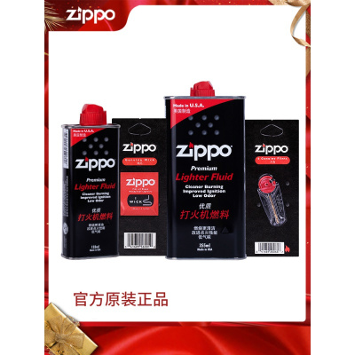 芝宝（ZIPPO）打火机正版煤油正品专用油燃油zoop芝宝zoppo火石棉芯燃料