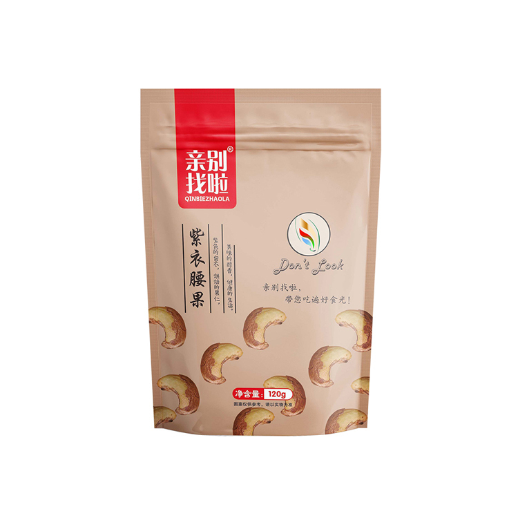 亲别找啦香脆紫衣腰果