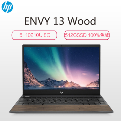 惠普(HP) ENVY 13-aq1034TU 13.3英寸笔记本电脑