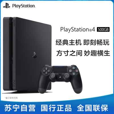 PS4 500GB 黑色CUH-2209A B01