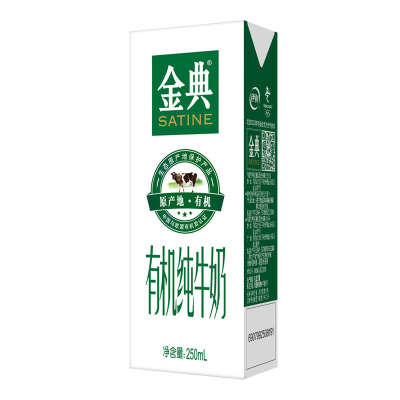 伊利金典有机纯牛奶礼盒装250ml*12 整箱