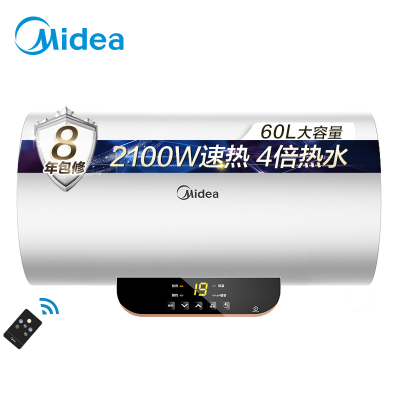 美的(Midea)60L电热水器F6021-T1(Y)2100W速热 遥控操作 预约洗浴 4倍热水 多重防护 一级能效