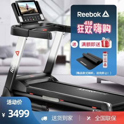 锐步(REEBOK)跑步机家用静音折叠跑步机A2.0 A2.0跑步机