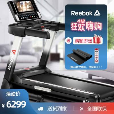 锐步(Reebok)跑步机家用静音折叠健身房跑步机A6.0 跑步机 A6.0跑步机