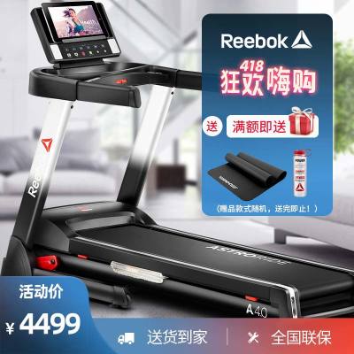 Reebok锐步新款跑步机 10.1吋彩屏智能家用静音折叠走步机健身器材A4.0TFT 跑步机A4.0