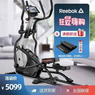 Reebok锐步椭圆机 智能家用健身房静音电磁控椭圆仪太空漫步机健身器材 椭圆机A6.0FD 专柜同款