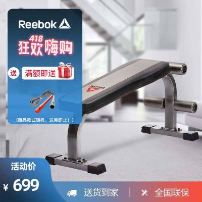 锐步(REEBOK)仰卧起坐健身器材 仰卧板 健身房专业腹肌健身器 健身器材 健身器械