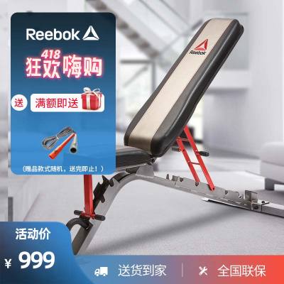 锐步(REEBOK)仰卧起坐健身器材 仰卧板 健身房专业腹肌健身器 全国联保 健身器械