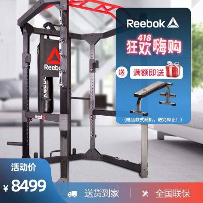 锐步(REEBOK)综合训练器 史密斯机龙门架CrossFit商用健身器材 10400