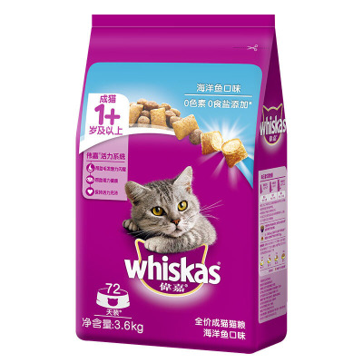 伟嘉 成猫猫粮 海洋鱼味 3.6kg