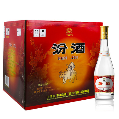 汾酒 玻汾 53度 黄盖汾 475mL*12瓶整箱装 清香型