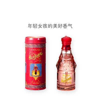 范思哲 红色牛仔淡香水75ml