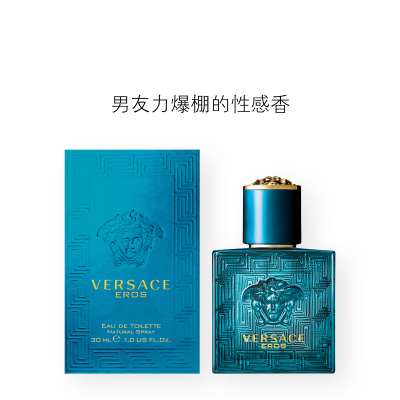 范思哲爱罗斯男士香水30ml