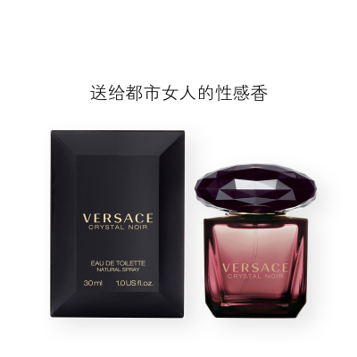 范思哲 星夜水晶女士淡香水30ml