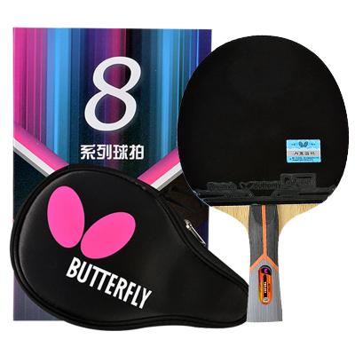 蝴蝶（Butterfly）乒乓球成品拍八星蝴蝶王结构芳碳进攻型蓝海绵乒乓球拍双面反胶