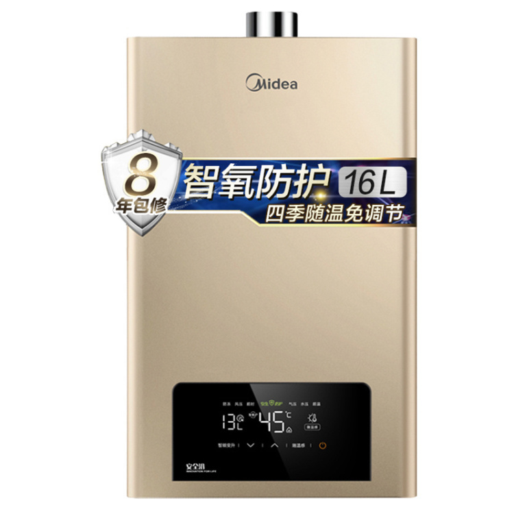 美的(Midea)16升家用燃气热水器JSQ30-TC5(天然气）APS智氧护 智能变升 四季免调温 水气双调 全面安防