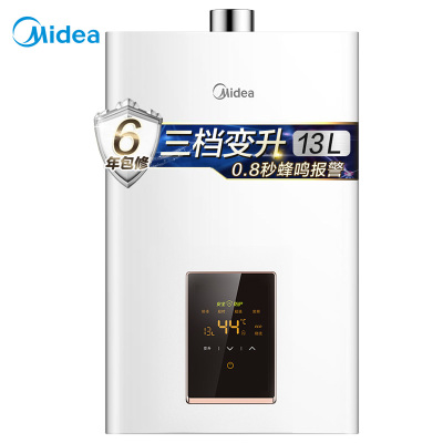 美的(Midea)13升燃气热水器JSQ25-R1S