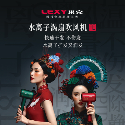 莱克(LEXY)水离子涡扇吹风机F6(贵妃红)