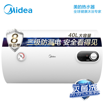 美的(Midea)40升电热水器F4015-NA3(H)