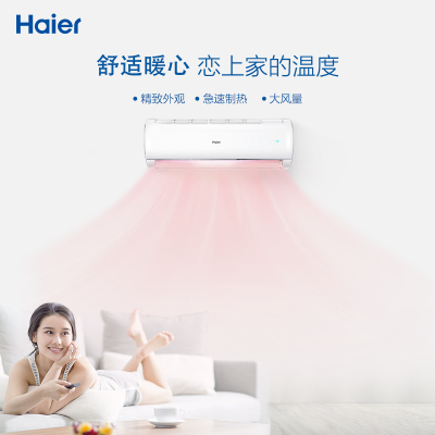 Haier海尔 1.5匹定频壁挂式空调KFR-35GW/01JDM33 一键PMV 高频急速制热 3级能效 大循环风量