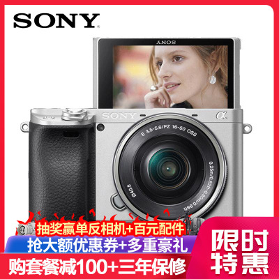 索尼（SONY）ILCE-6400L/A6400L/a6400L微单数码相机 16-50mm镜头套装 银色