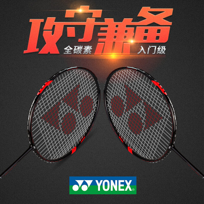 尤尼克斯YONEX羽毛球拍CAB8000N全碳素对拍控球型NR7000I两支装双拍已穿线业余初级情侣初学入门学生颜色随机