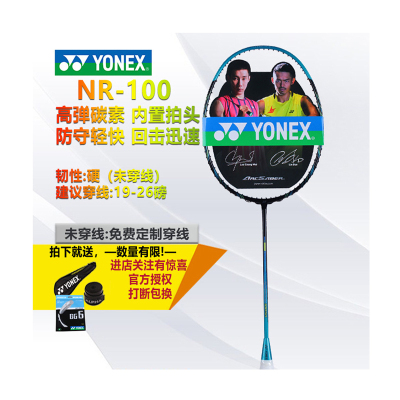 尤尼克斯(YONEX)羽毛球拍碳素材质进攻型YY羽拍NR-100业余初中级训练进阶款黑蓝色 未穿线 送尤尼BG6线送手胶