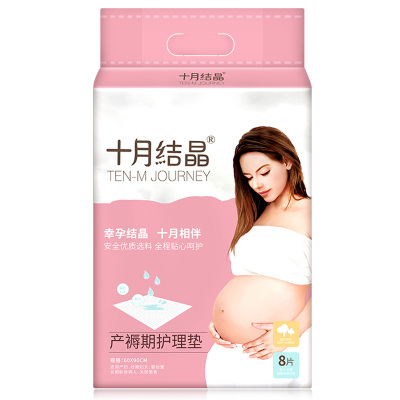十月结晶产褥期护理垫一次性床单宝宝婴儿隔尿产妇垫孕妇产前后护理垫8片