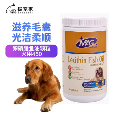 MAG卵磷脂鱼油颗粒（犬用）450g