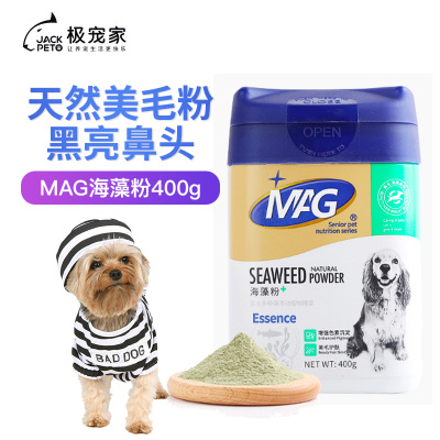 MAG海藻粉400g