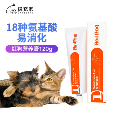 红狗 狗狗营养膏宠物猫咪营养120g