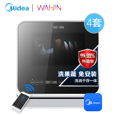 美的(Midea)华凌VIE1洗碗机