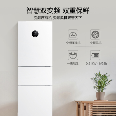 美的(Midea) 冰箱 230升三门无霜 一级节能 智控变频冰箱 BCD-230WTPZM(E) 白色大眼萌